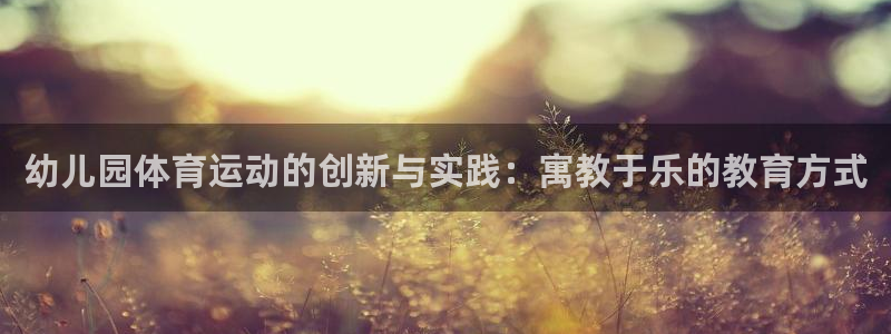意昂2平台