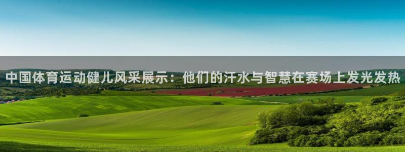 意昂2凯捷平台注册链接