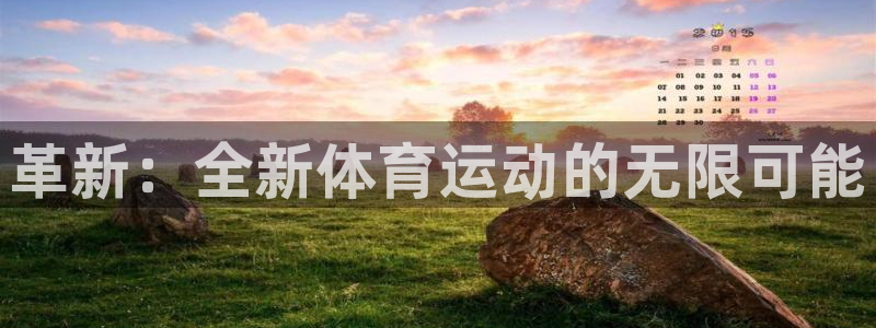意昂4平台