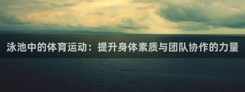 意昂2体育代理
