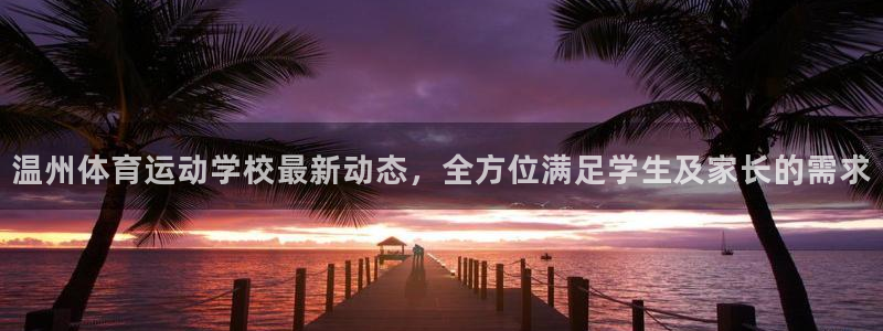 意昂平台主管
