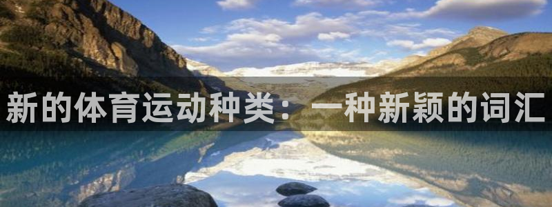 意昂4平台注册