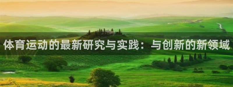 意昂2体育