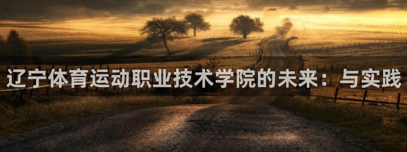 意昂2平台主管