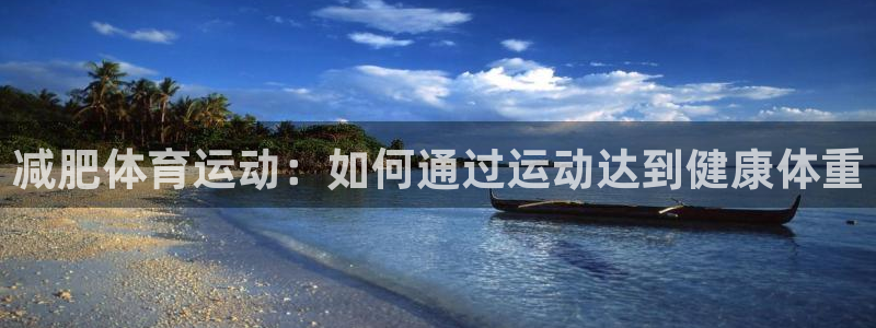 意昂22登录地址