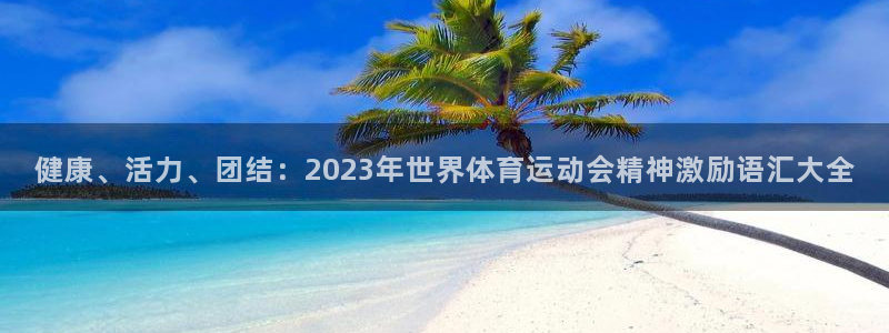 意昂2体育凯捷代理注册