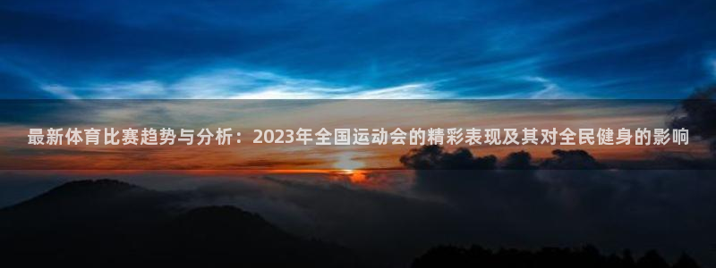 意昂2体育凯捷平台注册