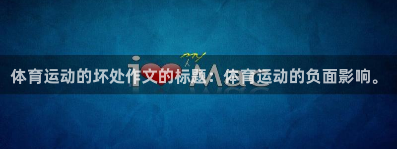 意昂3平台